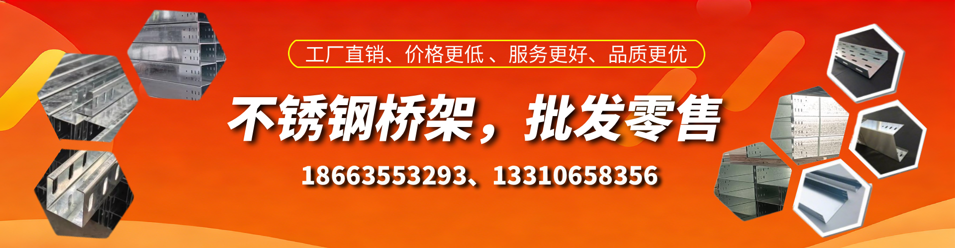 如皋不锈钢桥架厂家